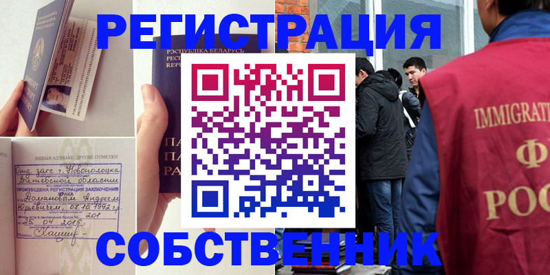 пропишу в квартире в Псковской области