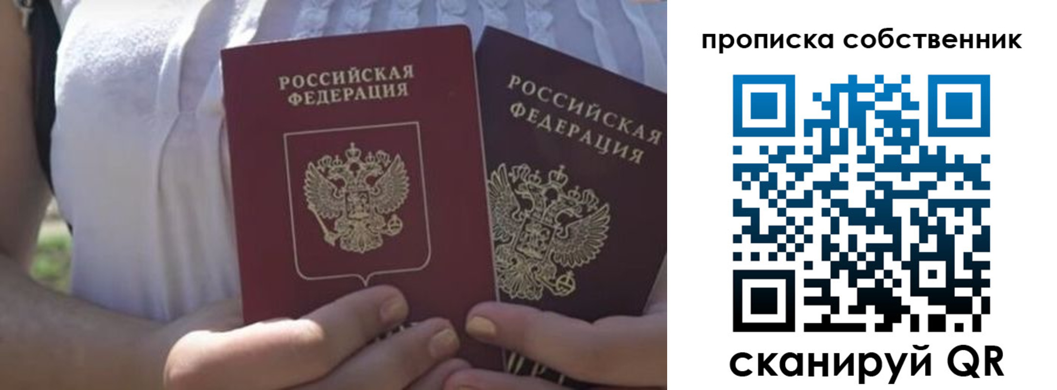 временная регистрация 2025 в Псковской области