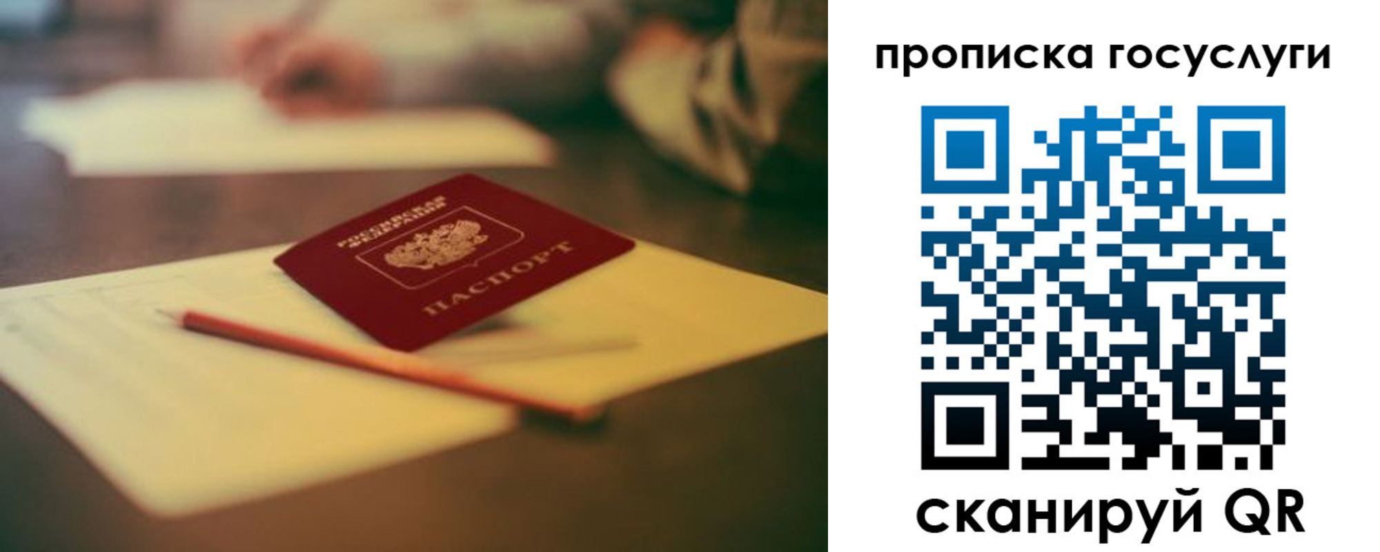 временная регистрация в Псковской области