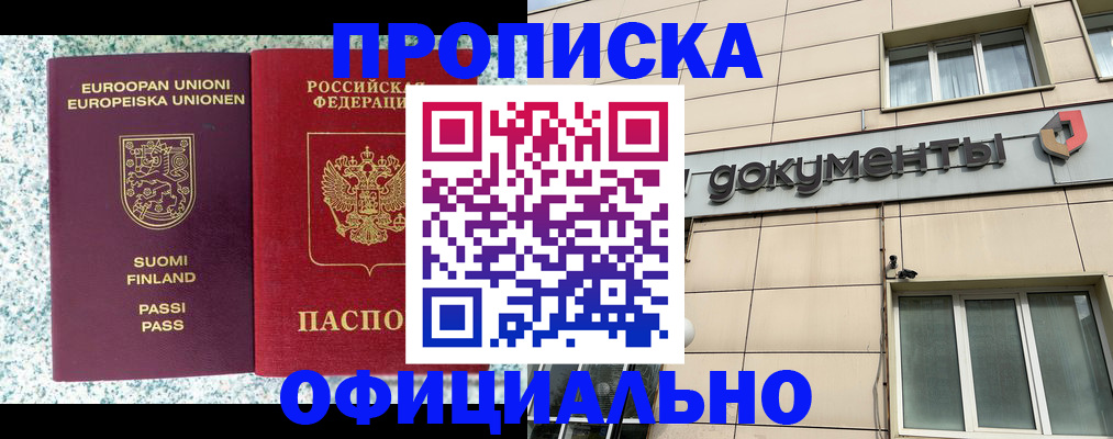 миграционный учет в Псковской области