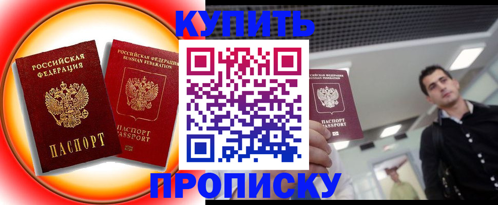 временная прописка в Псковской области