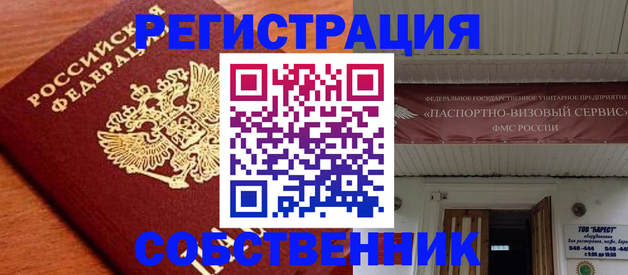 регистрация в Псковской области