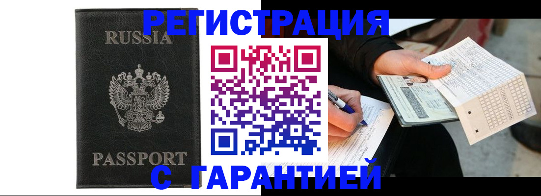 временная регистрация поиск в Псковской области