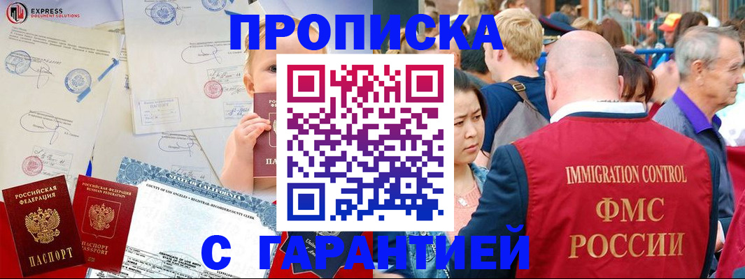 временная регистрация собственник в Псковской области