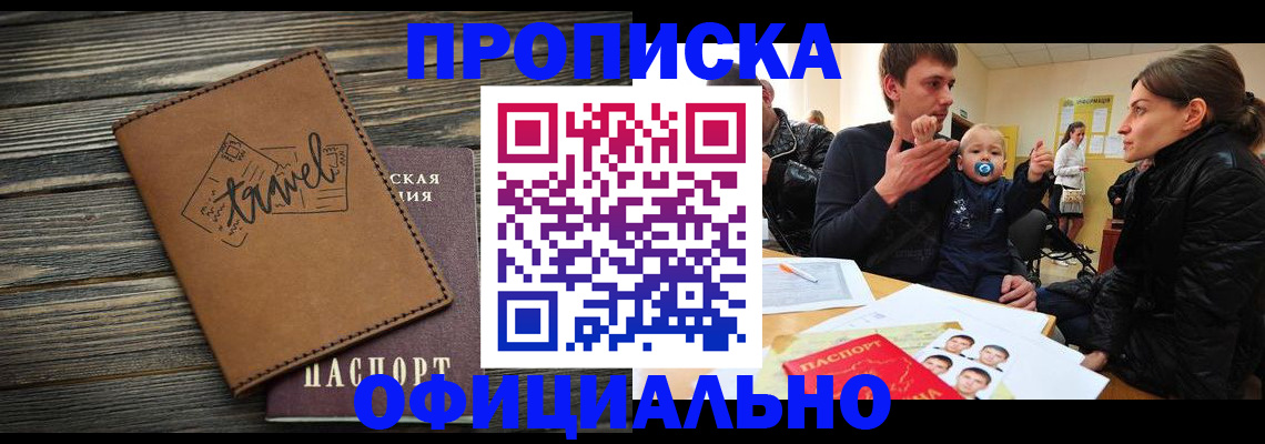 пропишу в квартире в Псковской области